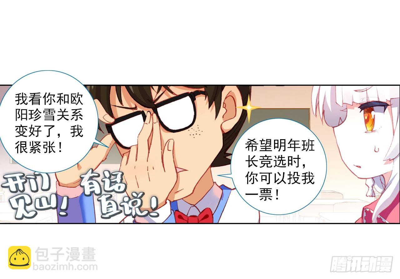 成为朋友（下）(1/2)-第69话