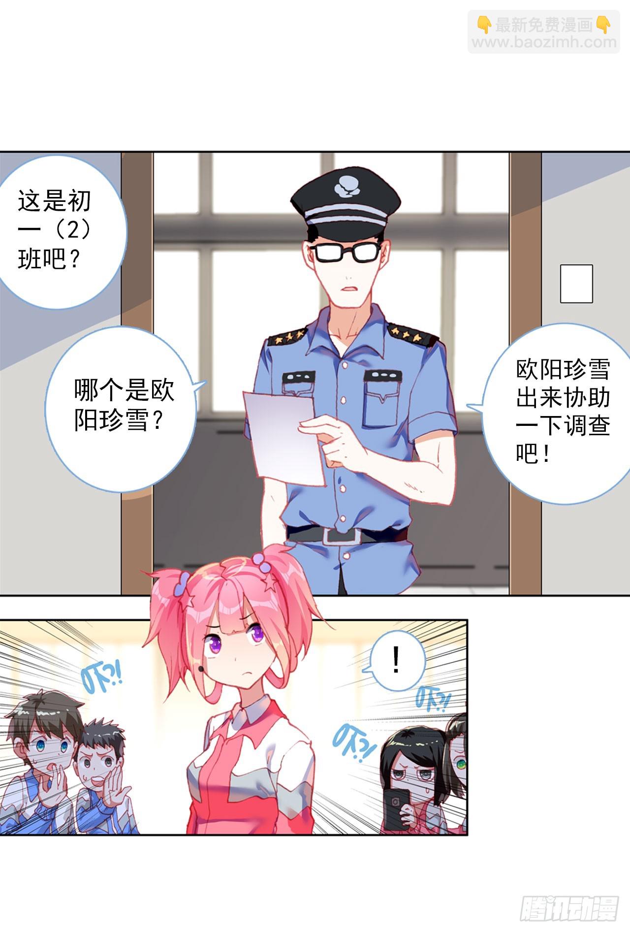 成为朋友（下）(1/2)-第69话