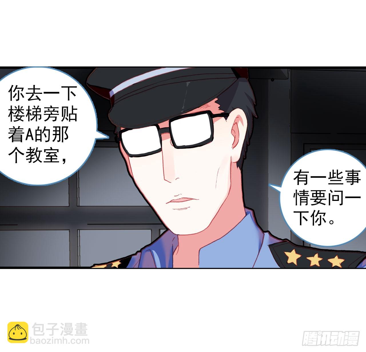 成为朋友（下）(1/2)-第69话