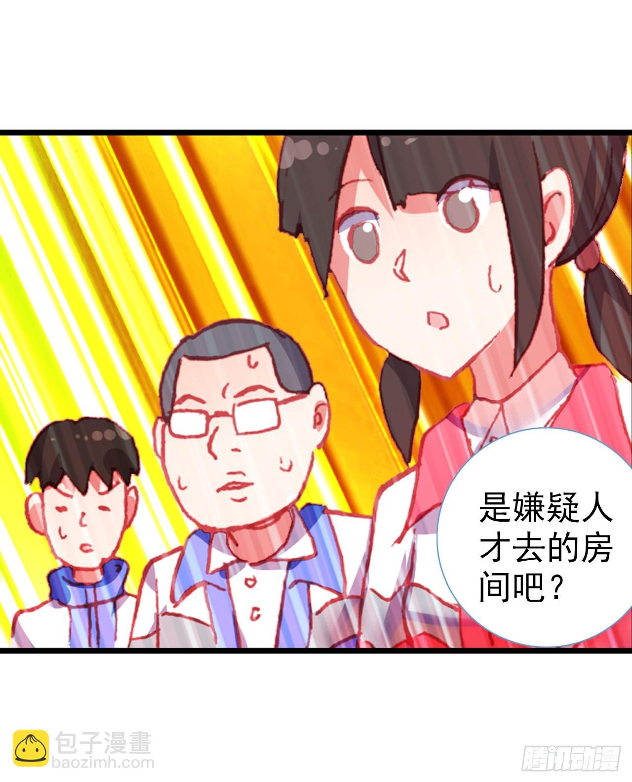 成为朋友（下）(1/2)-第69话