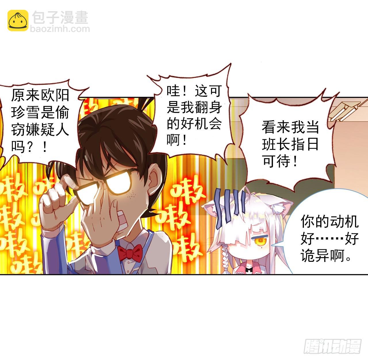 成为朋友（下）(1/2)-第69话