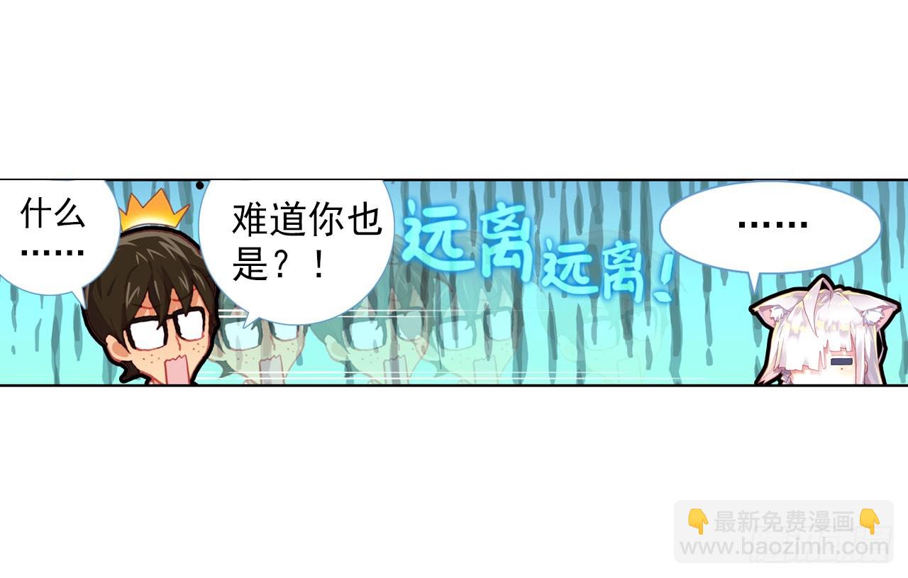 成为朋友（下）(1/2)-第69话