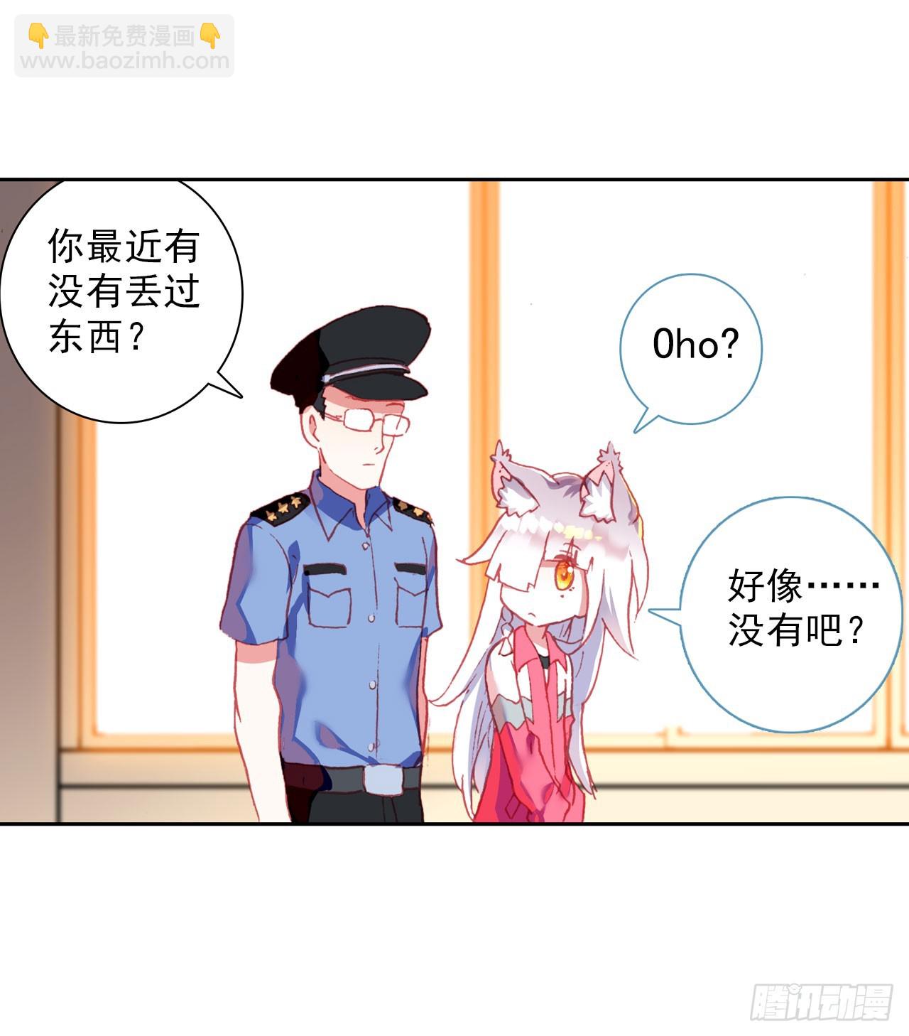 成为朋友（下）(1/2)-第69话
