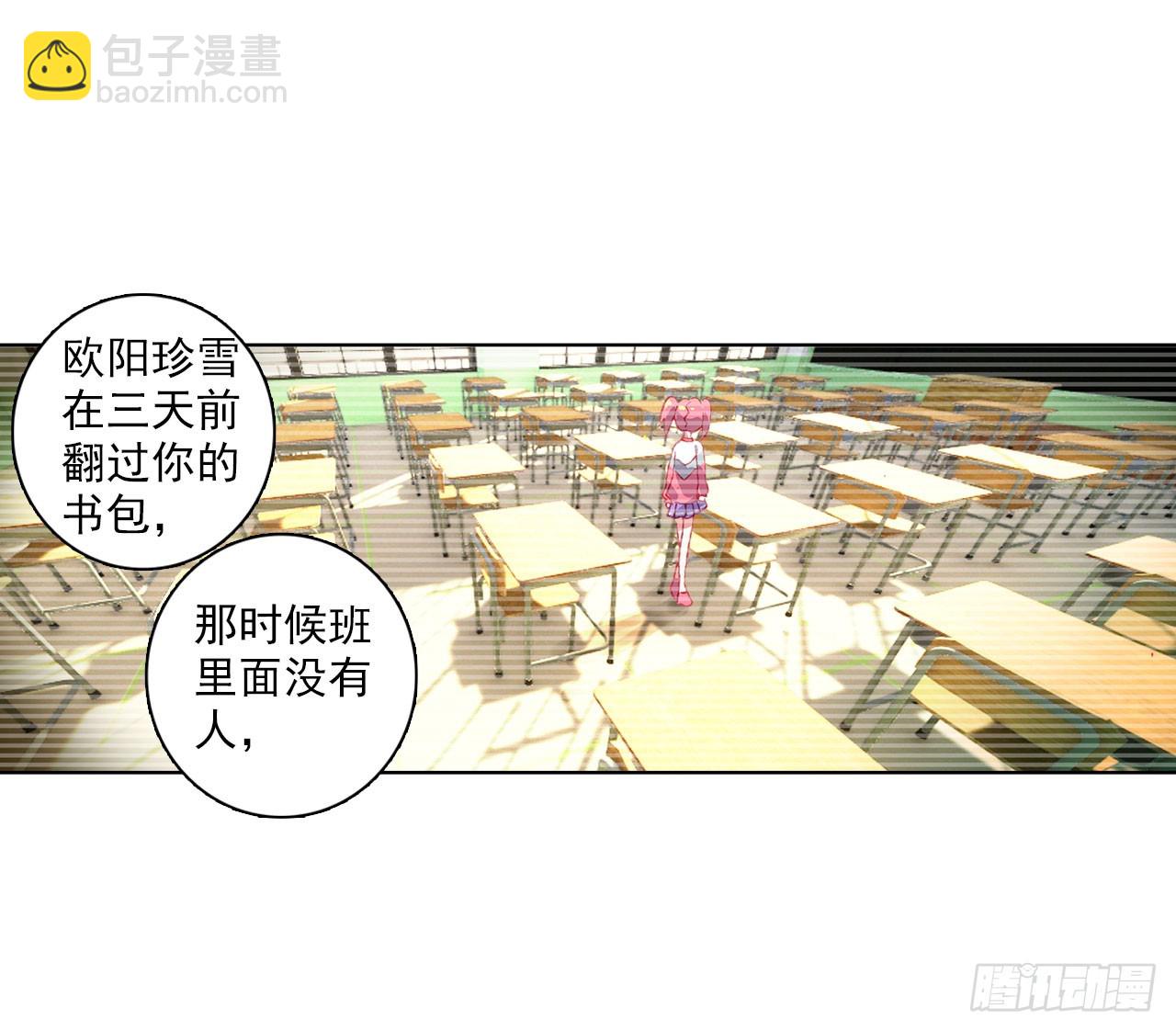 成为朋友（下）(1/2)-第69话