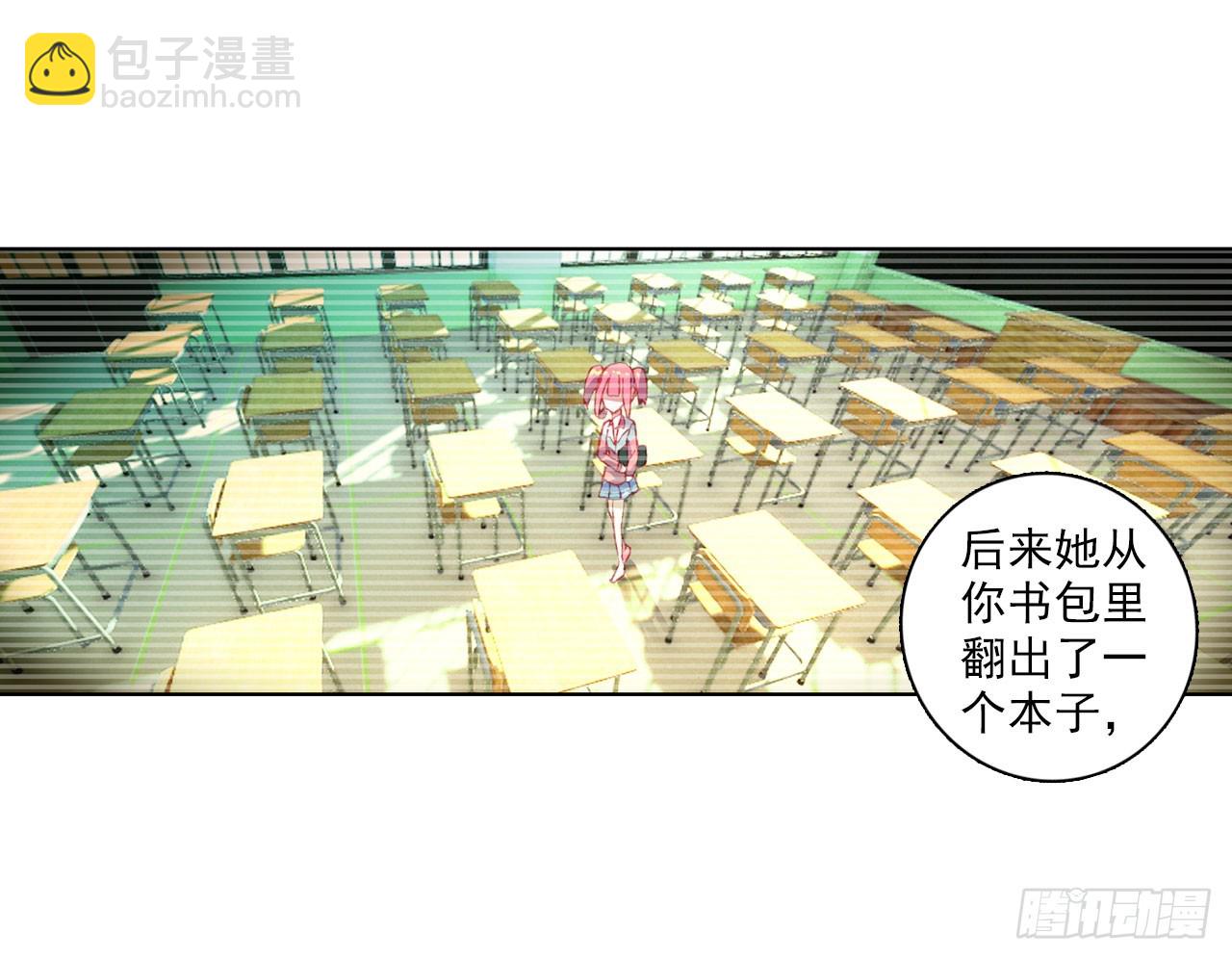 成为朋友（下）(1/2)-第69话