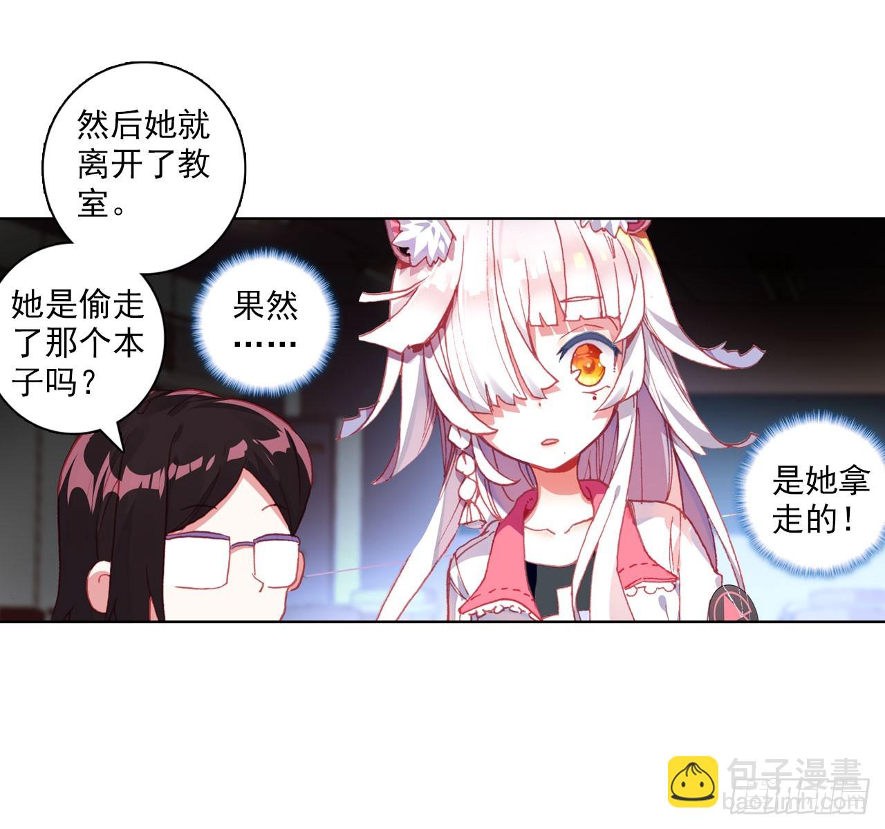 成为朋友（下）(1/2)-第69话