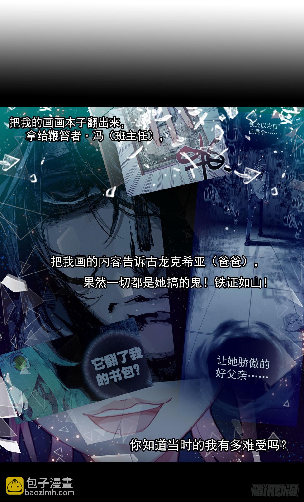 成为朋友（下）(1/2)-第69话