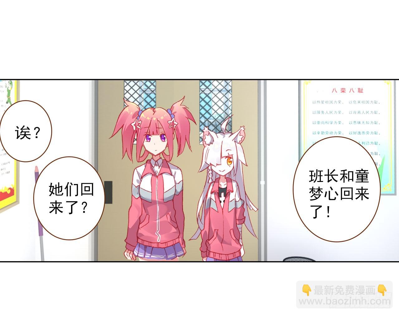 成为朋友（下）(1/2)-第69话