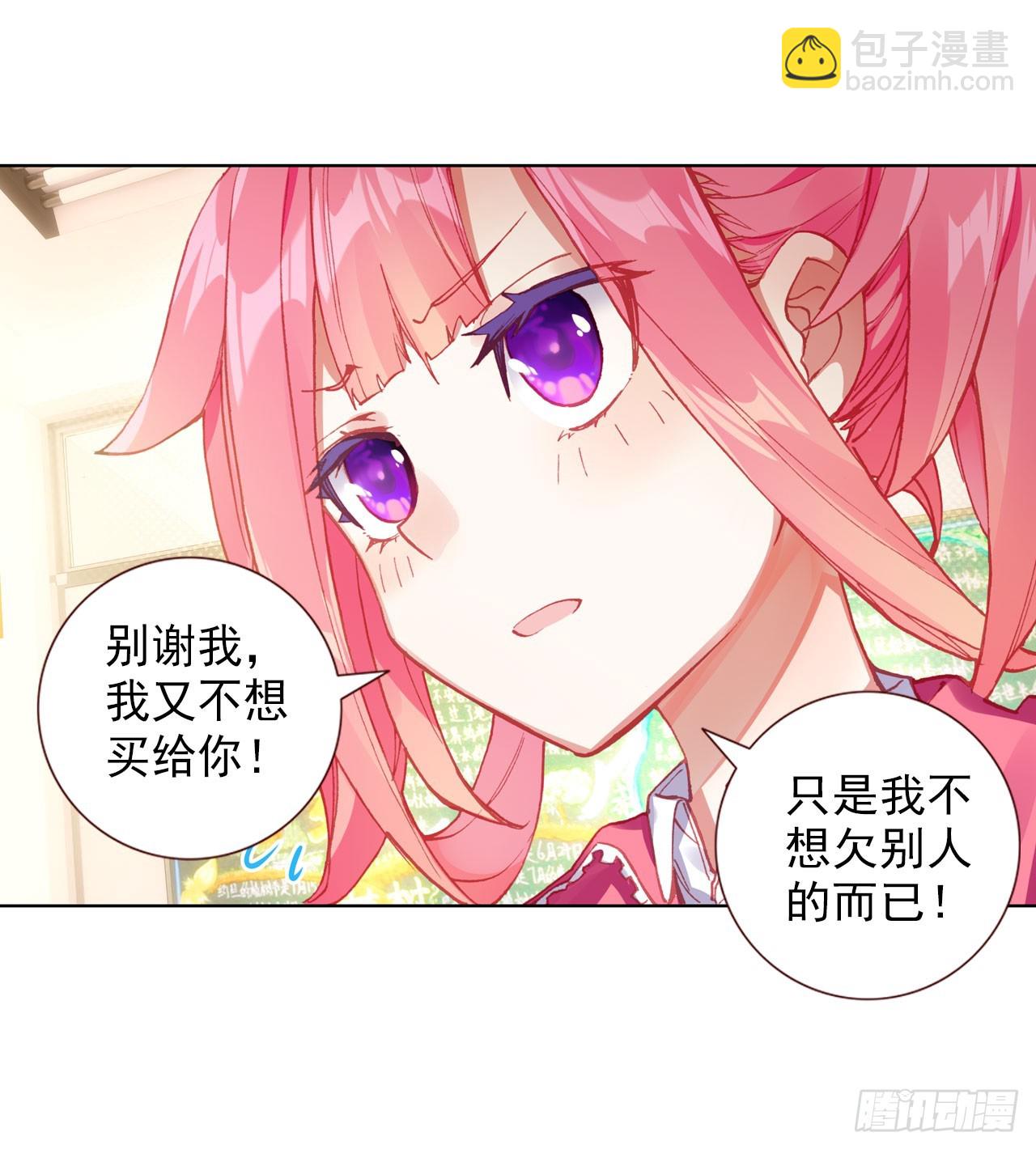 成为朋友（下）(1/2)-第69话