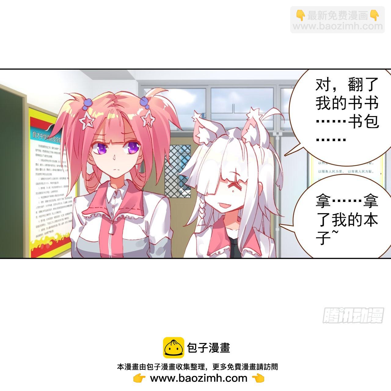 成为朋友（下）(1/2)-第69话