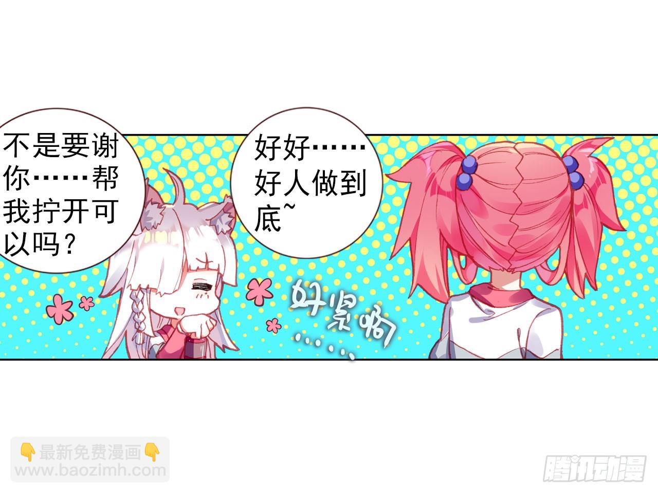 成为朋友（下）(1/2)-第69话