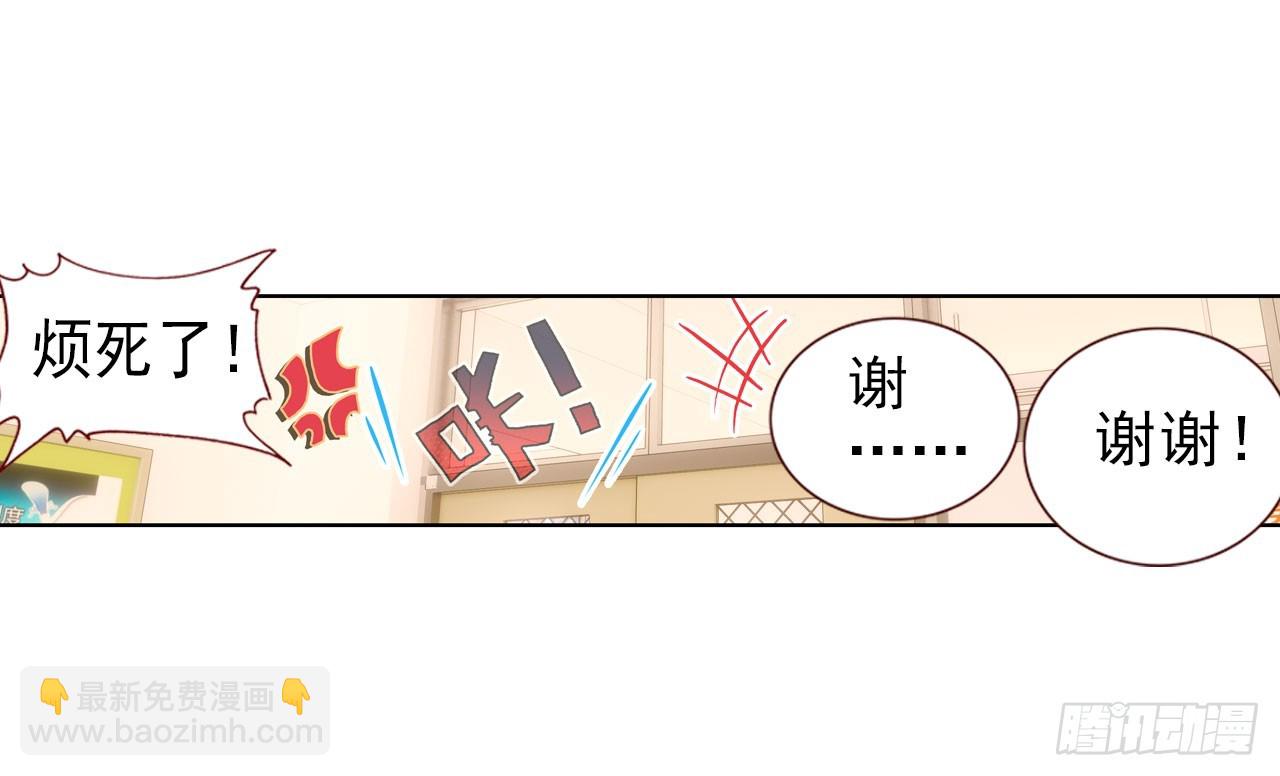 成为朋友（下）(1/2)-第69话
