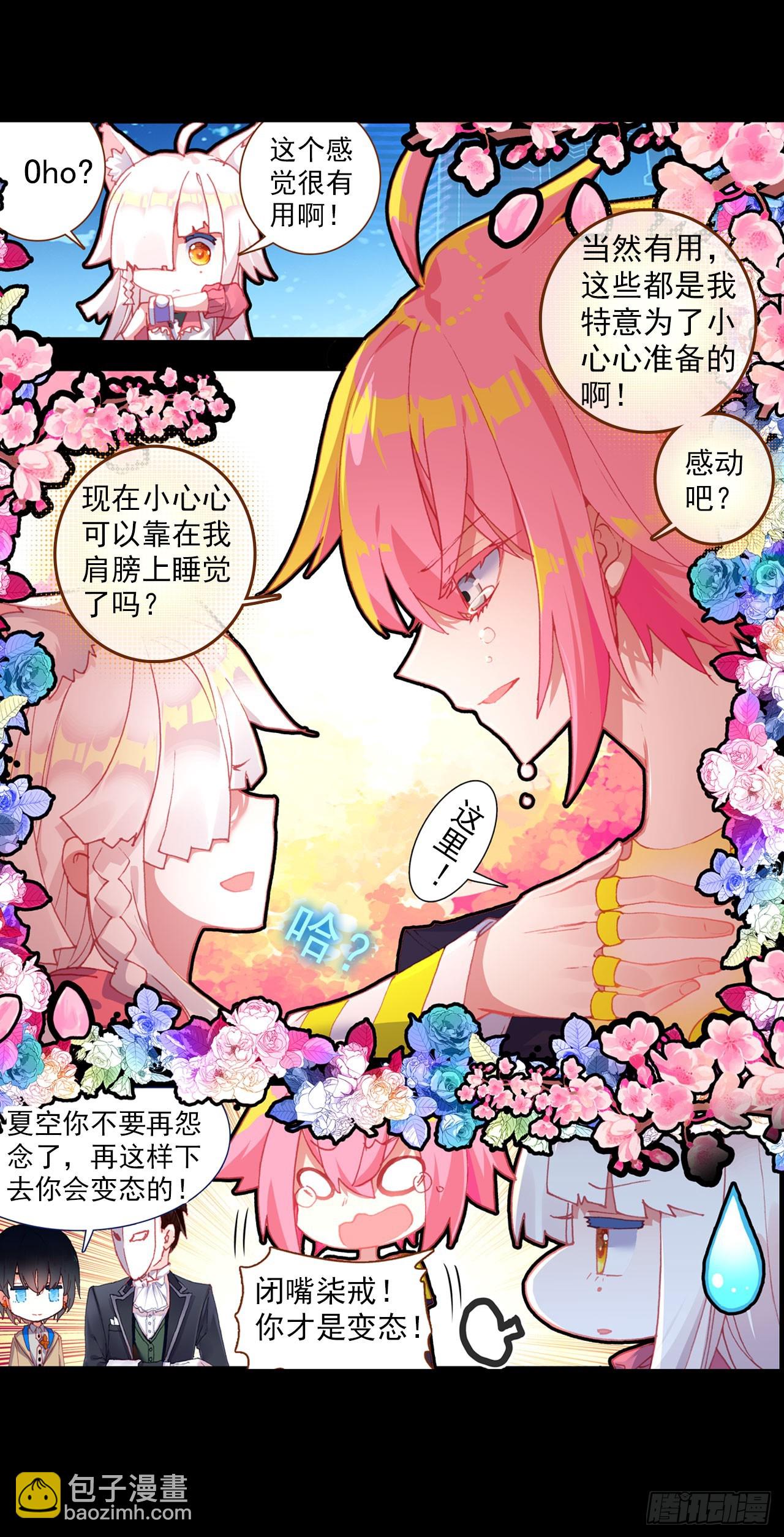 破败的真相（下）-第71话
