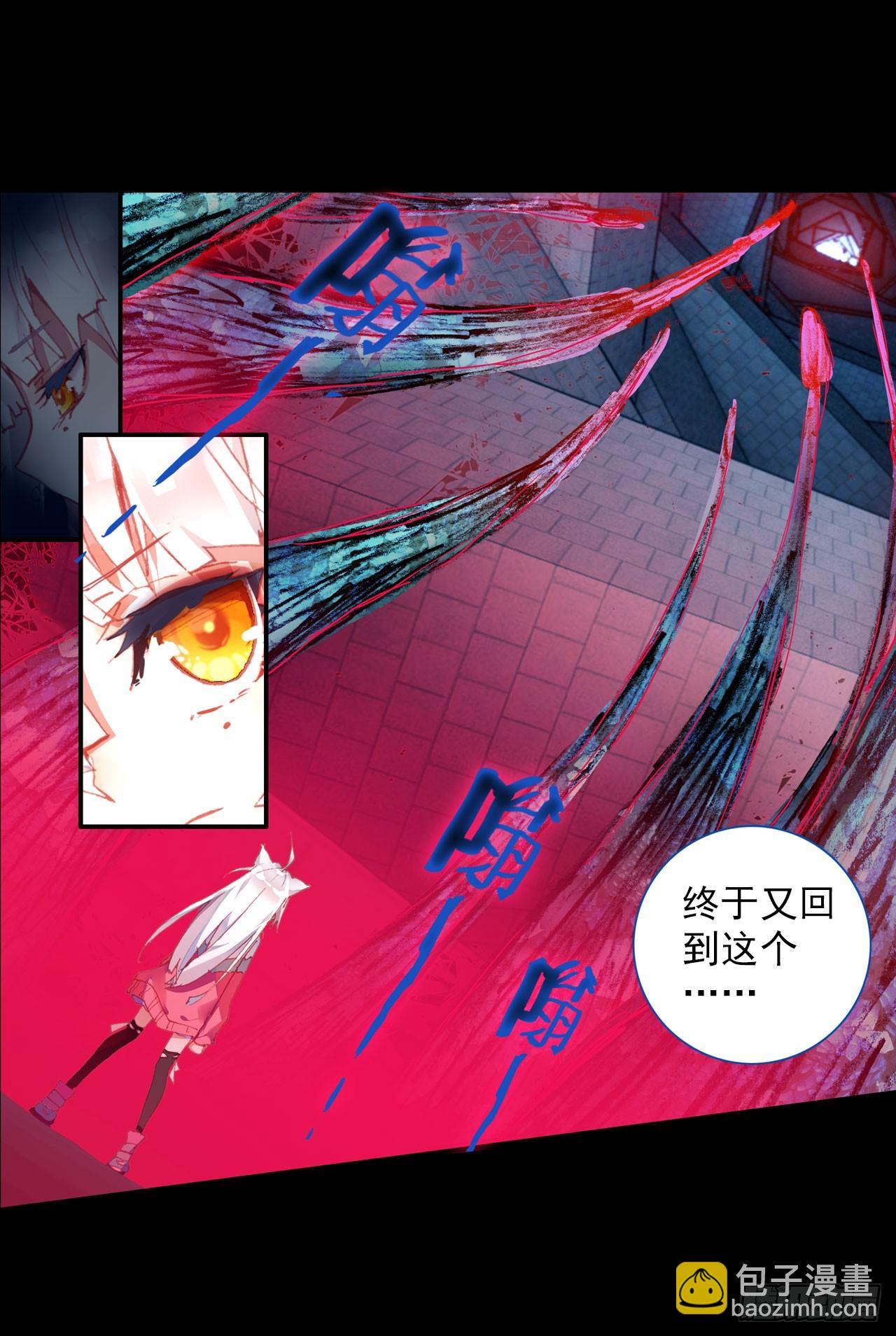 破败的真相（下）-第71话