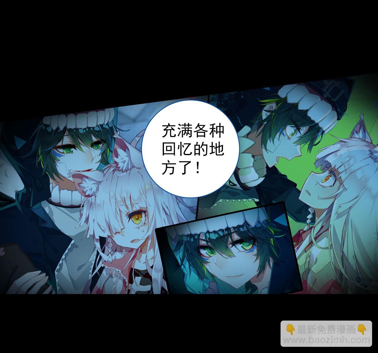 破败的真相（下）-第71话