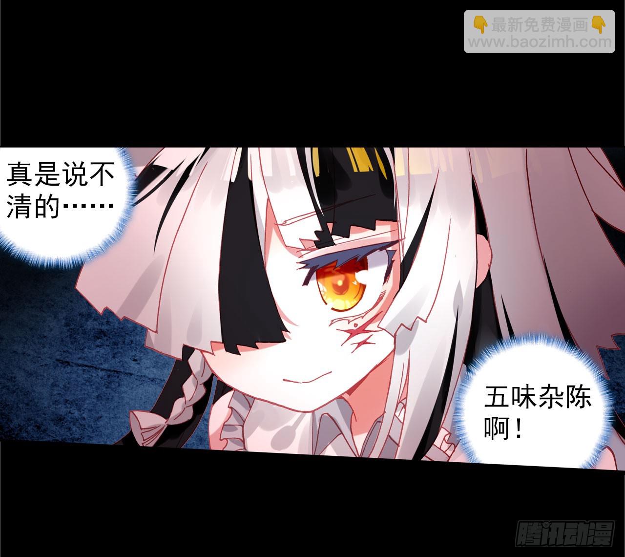 破败的真相（下）-第71话