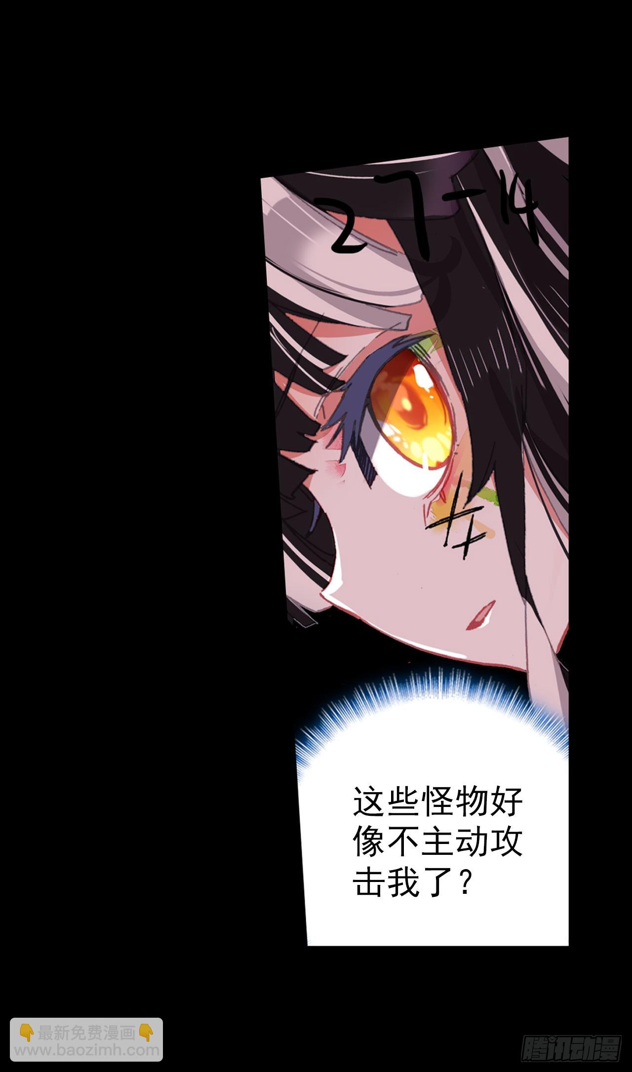 破败的真相（下）-第71话