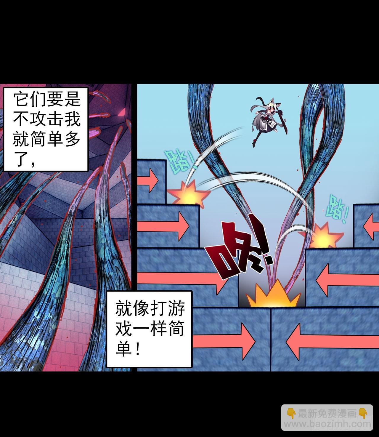 破败的真相（下）-第71话