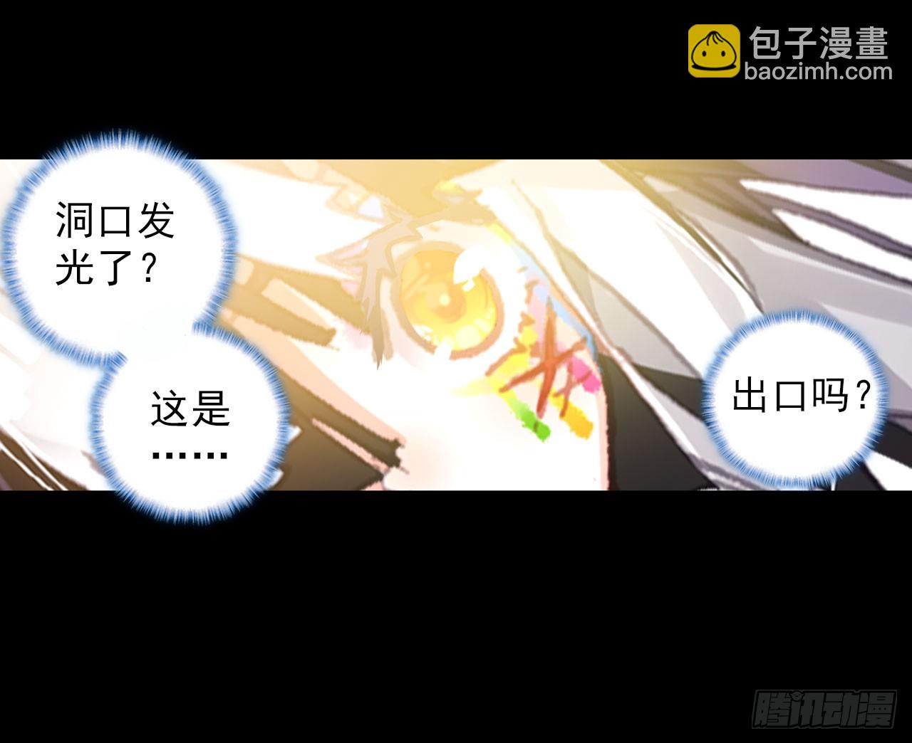 破败的真相（下）-第71话