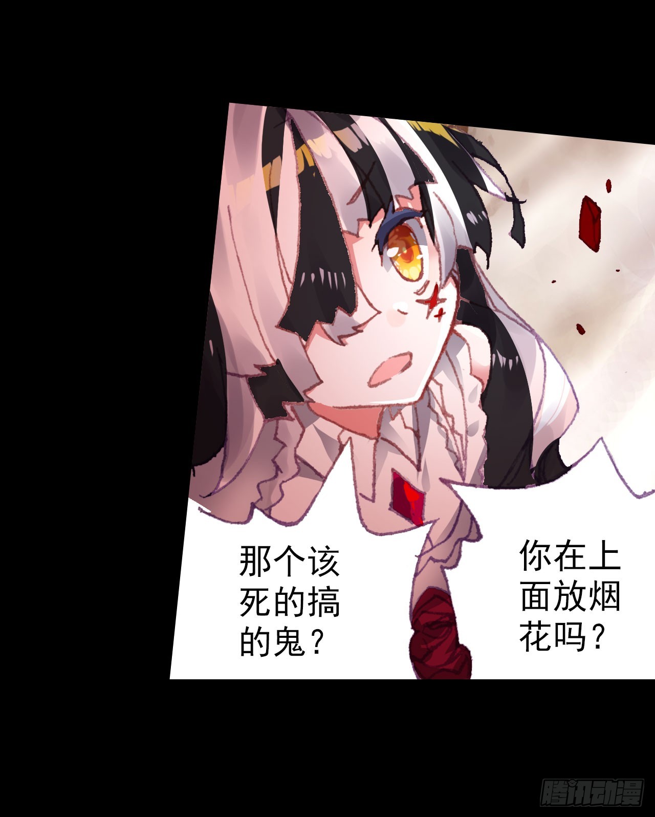 破败的真相（下）-第71话