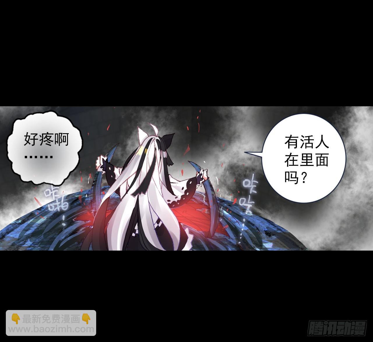 破败的真相（下）-第71话