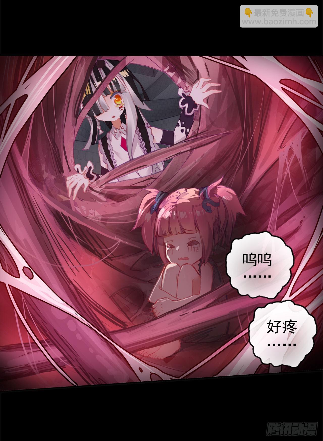 破败的真相（下）-第71话