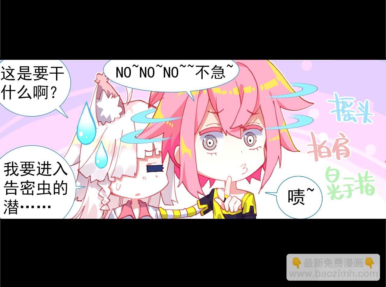破败的真相（下）-第71话