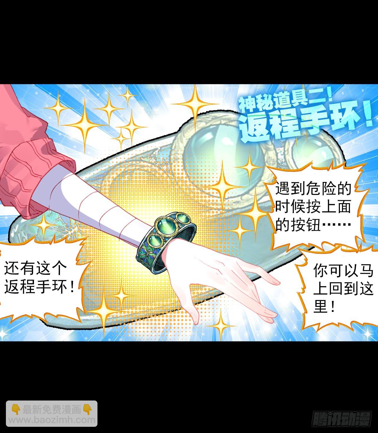 破败的真相（下）-第71话