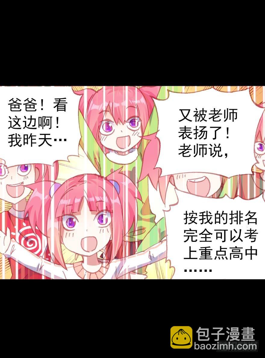 飞蛾扑火（下）(1/2)-第73话