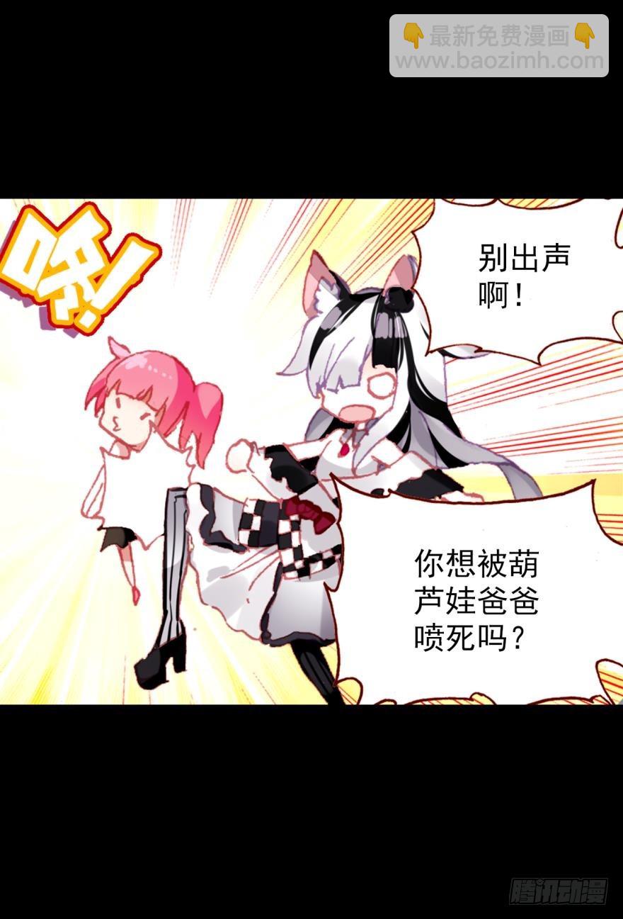 飞蛾扑火（下）(1/2)-第73话