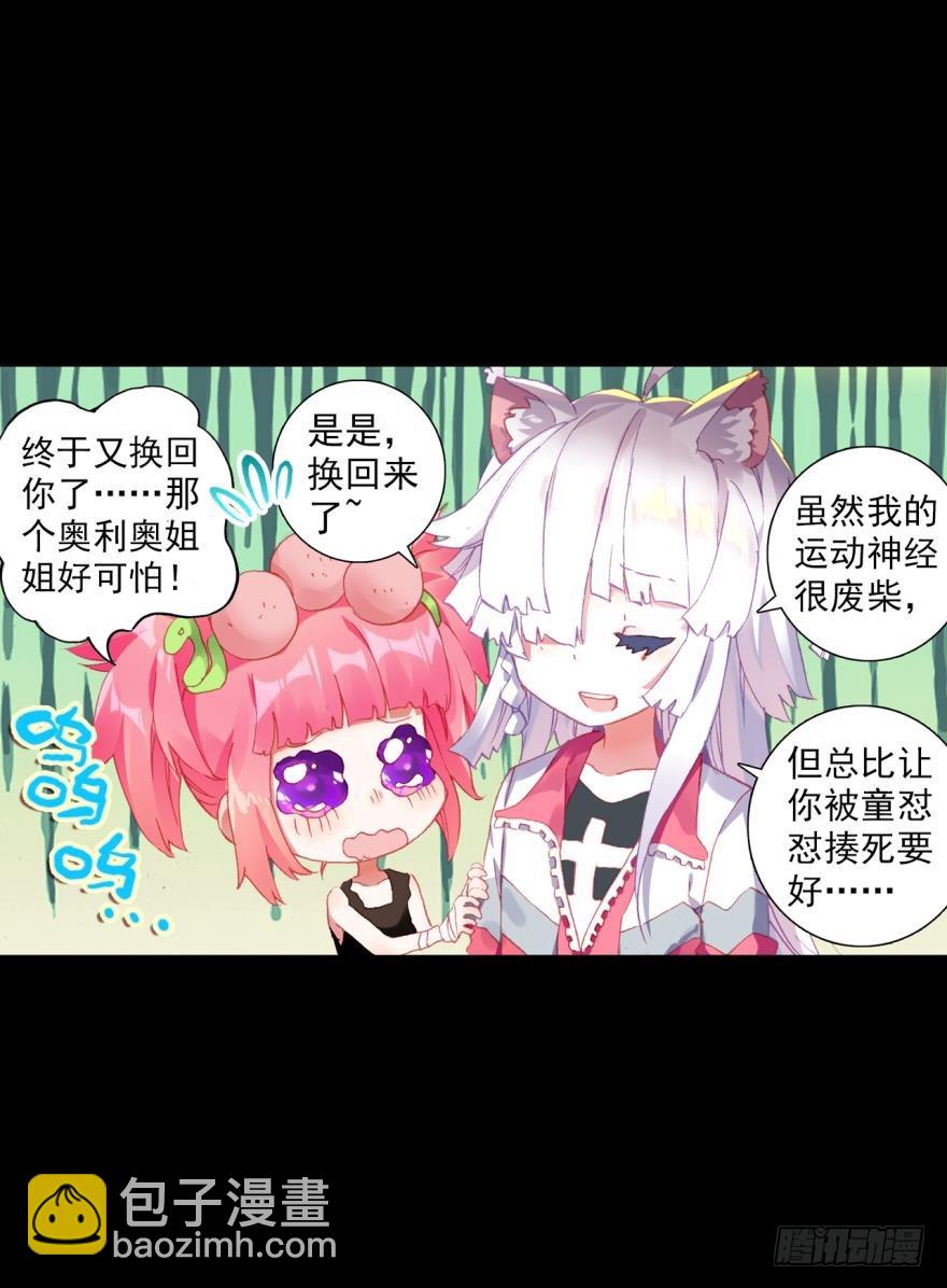 飞蛾扑火（下）(1/2)-第73话