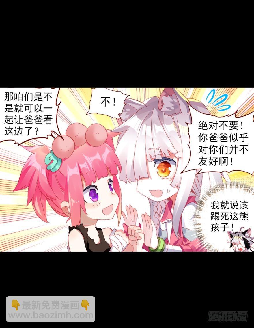 飞蛾扑火（下）(1/2)-第73话