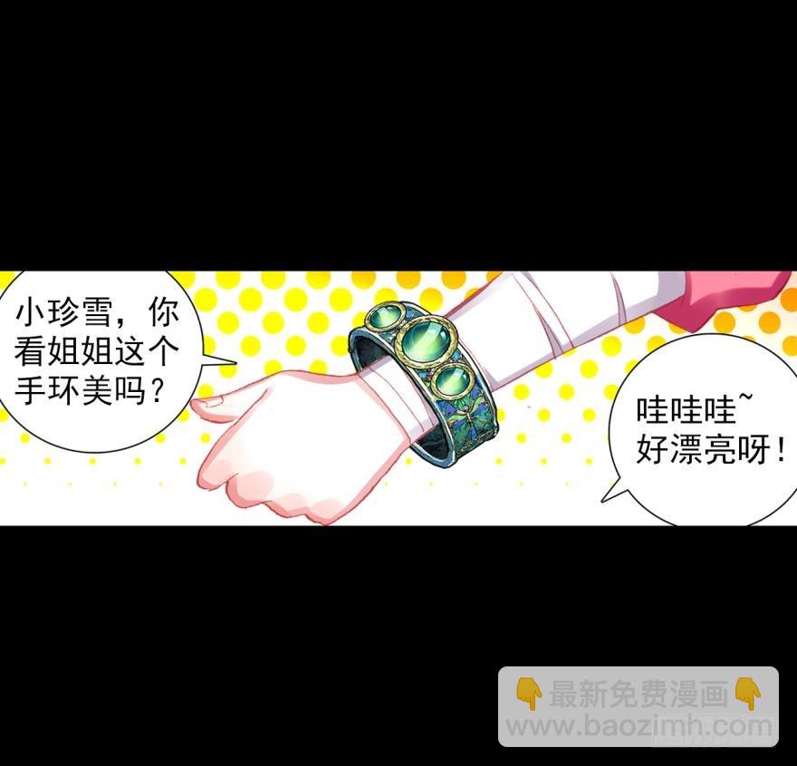 飞蛾扑火（下）(1/2)-第73话