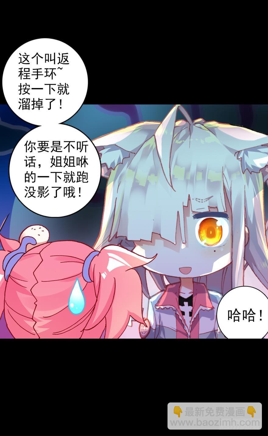 飞蛾扑火（下）(1/2)-第73话