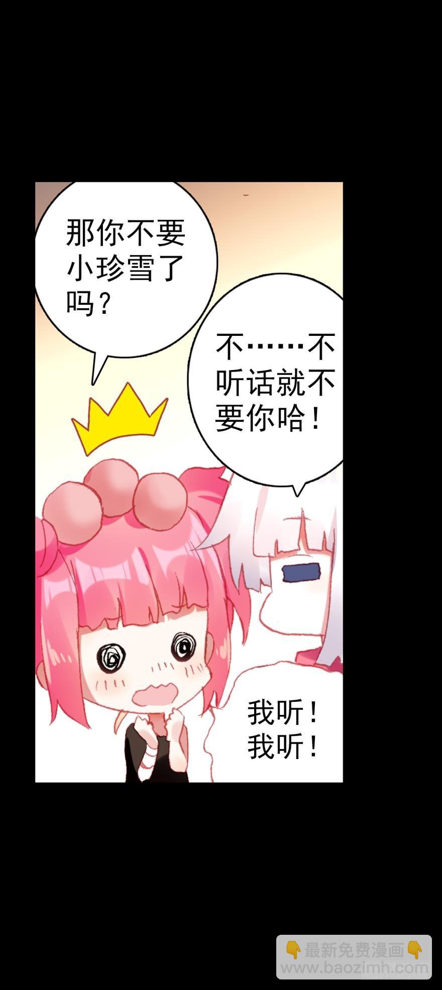 飞蛾扑火（下）(1/2)-第73话