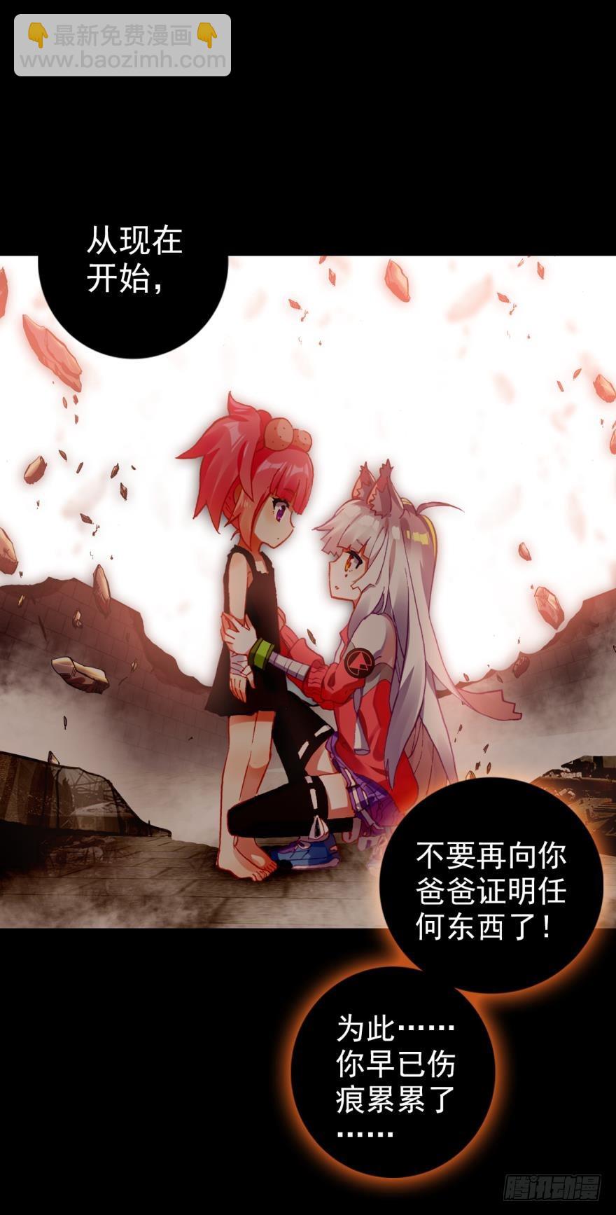 飞蛾扑火（下）(1/2)-第73话