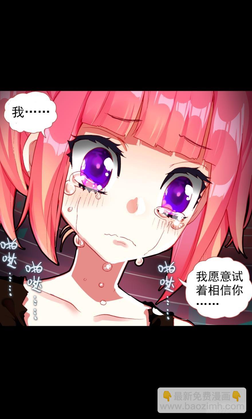 飞蛾扑火（下）(1/2)-第73话
