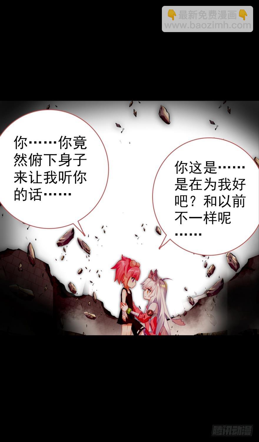 飞蛾扑火（下）(1/2)-第73话