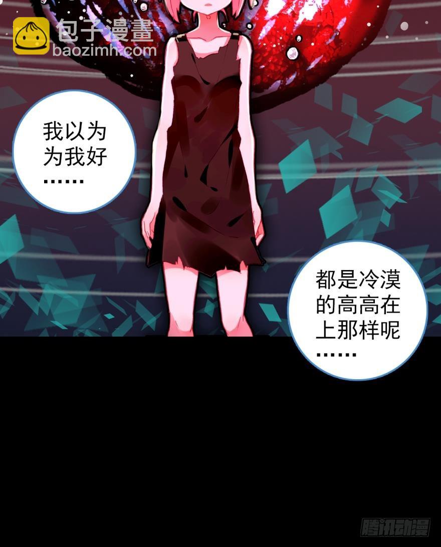 飞蛾扑火（下）(1/2)-第73话
