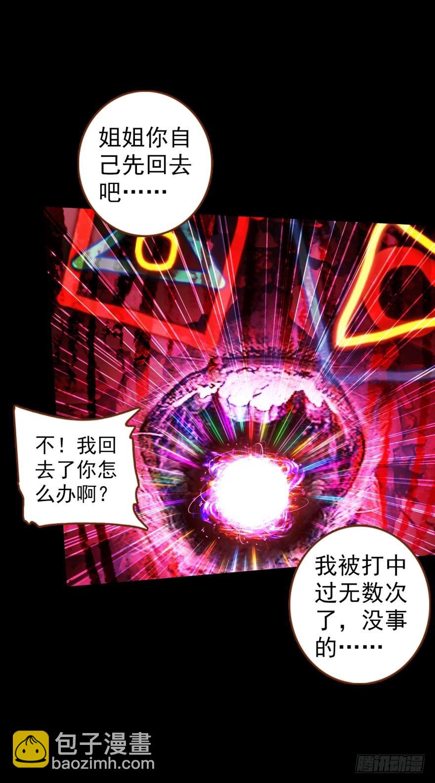 飞蛾扑火（下）(1/2)-第73话