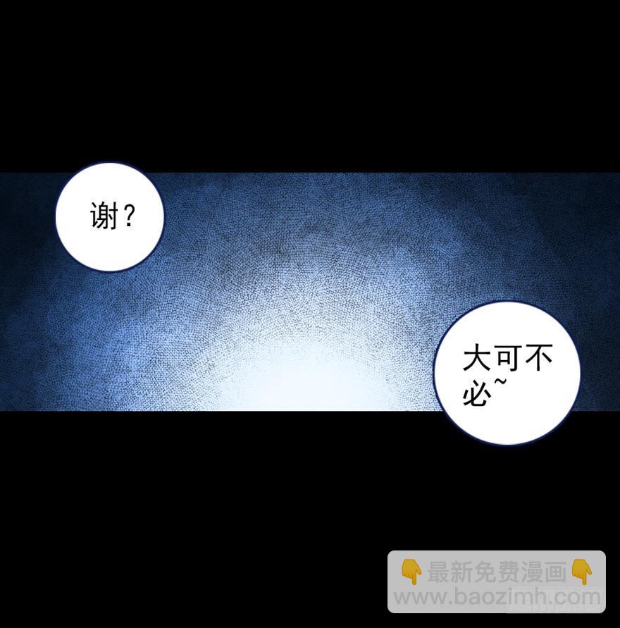 飞蛾扑火（下）(1/2)-第73话