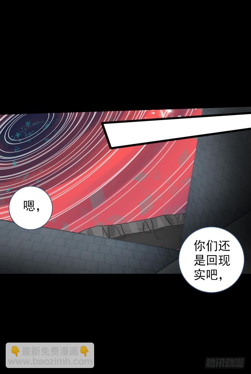 死亡警戒线（下）-第75话