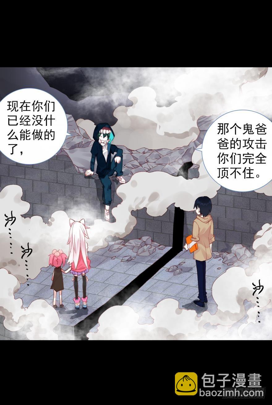 死亡警戒线（下）-第75话
