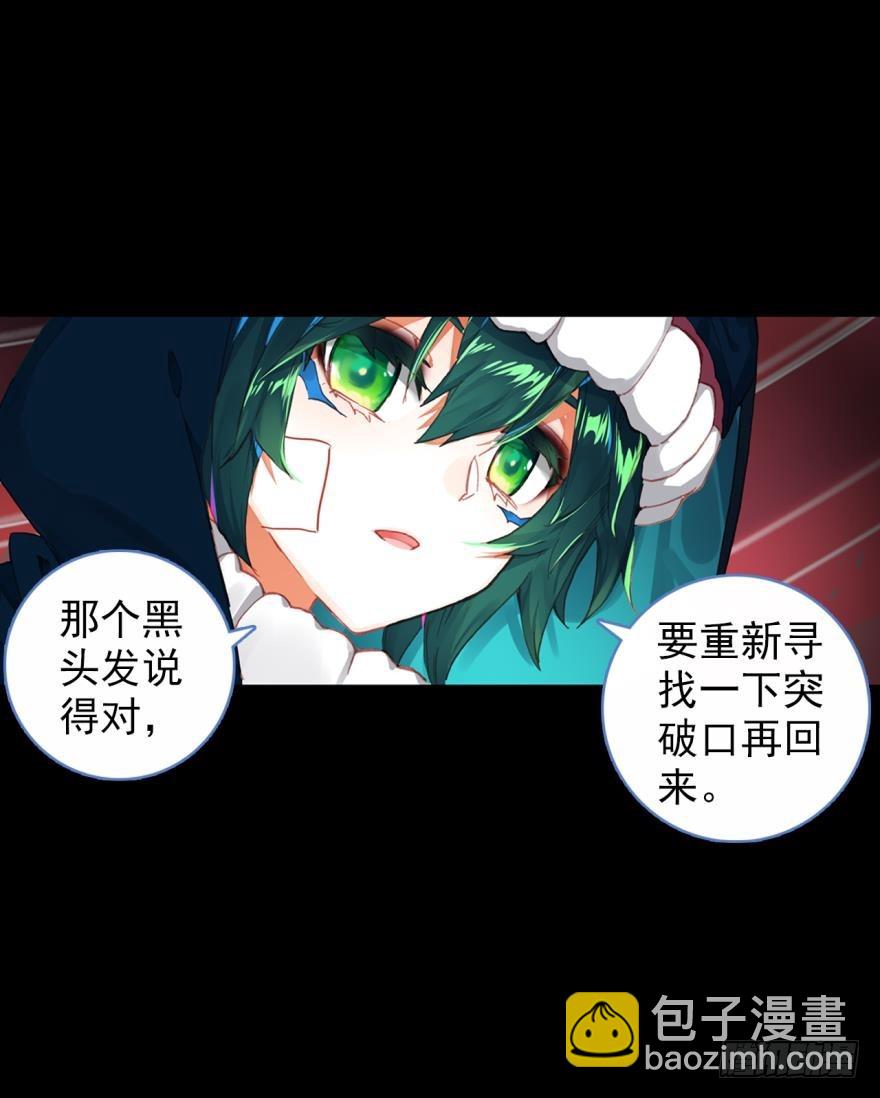 死亡警戒线（下）-第75话