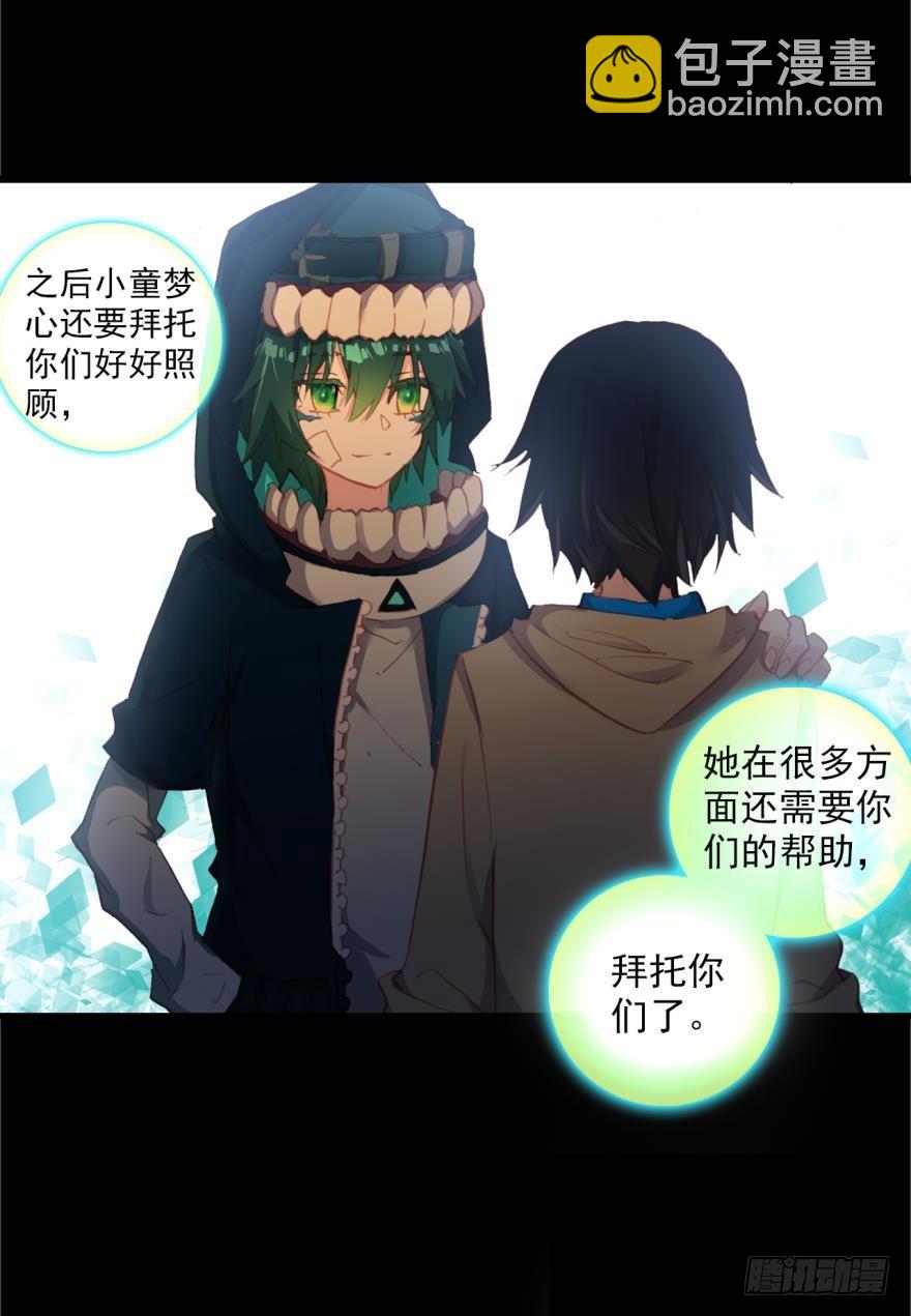 死亡警戒线（下）-第75话