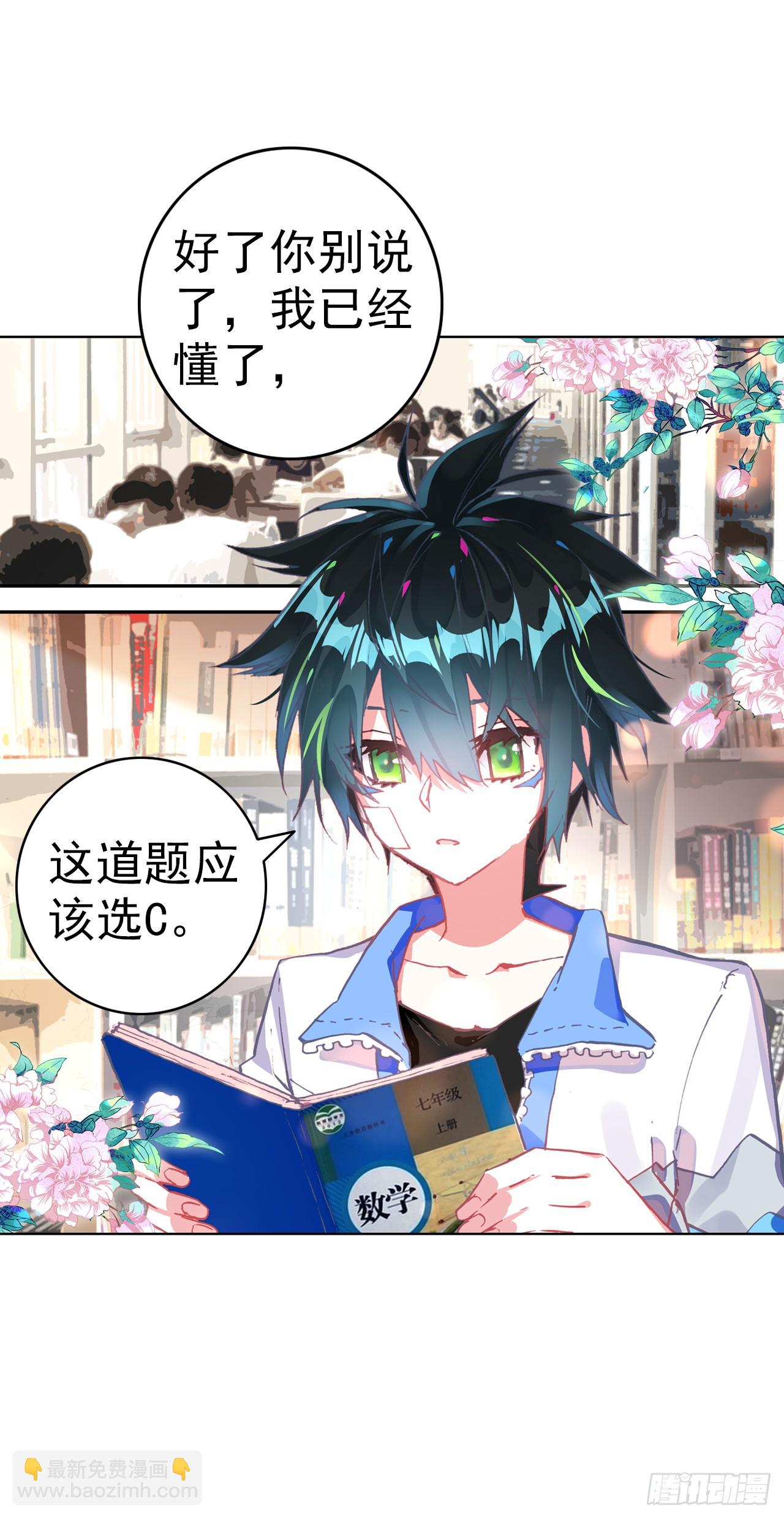 小小避风港（下）-第77话