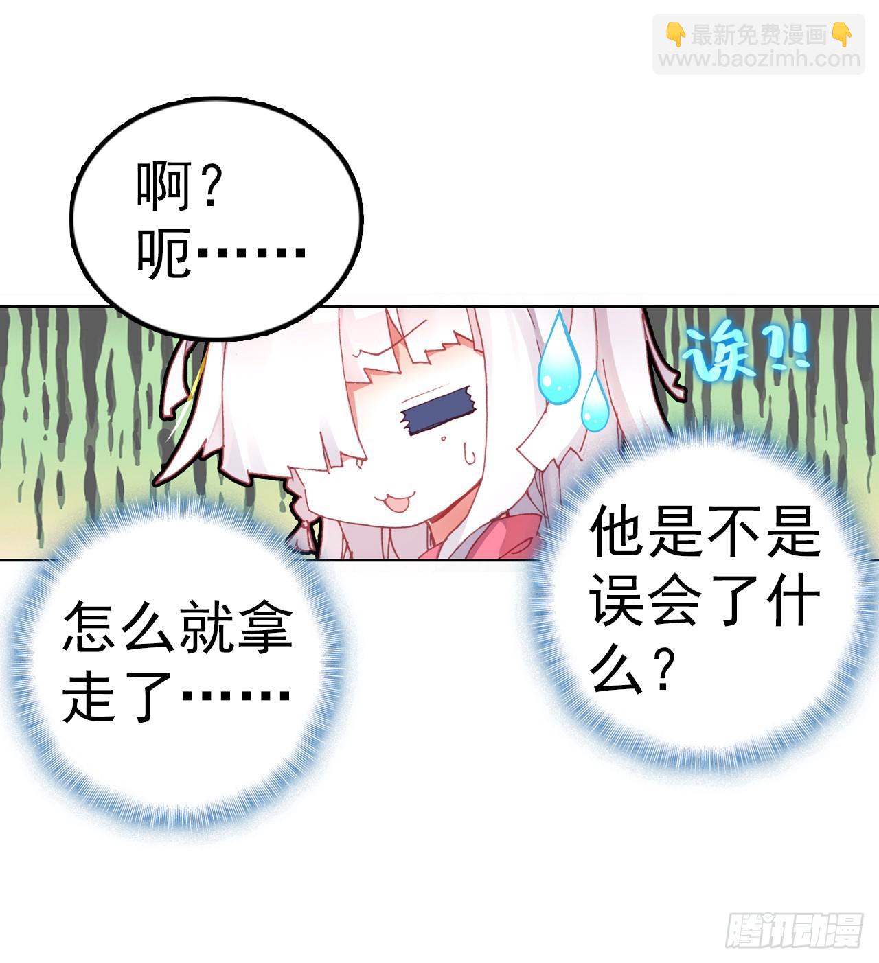 小小避风港（下）-第77话