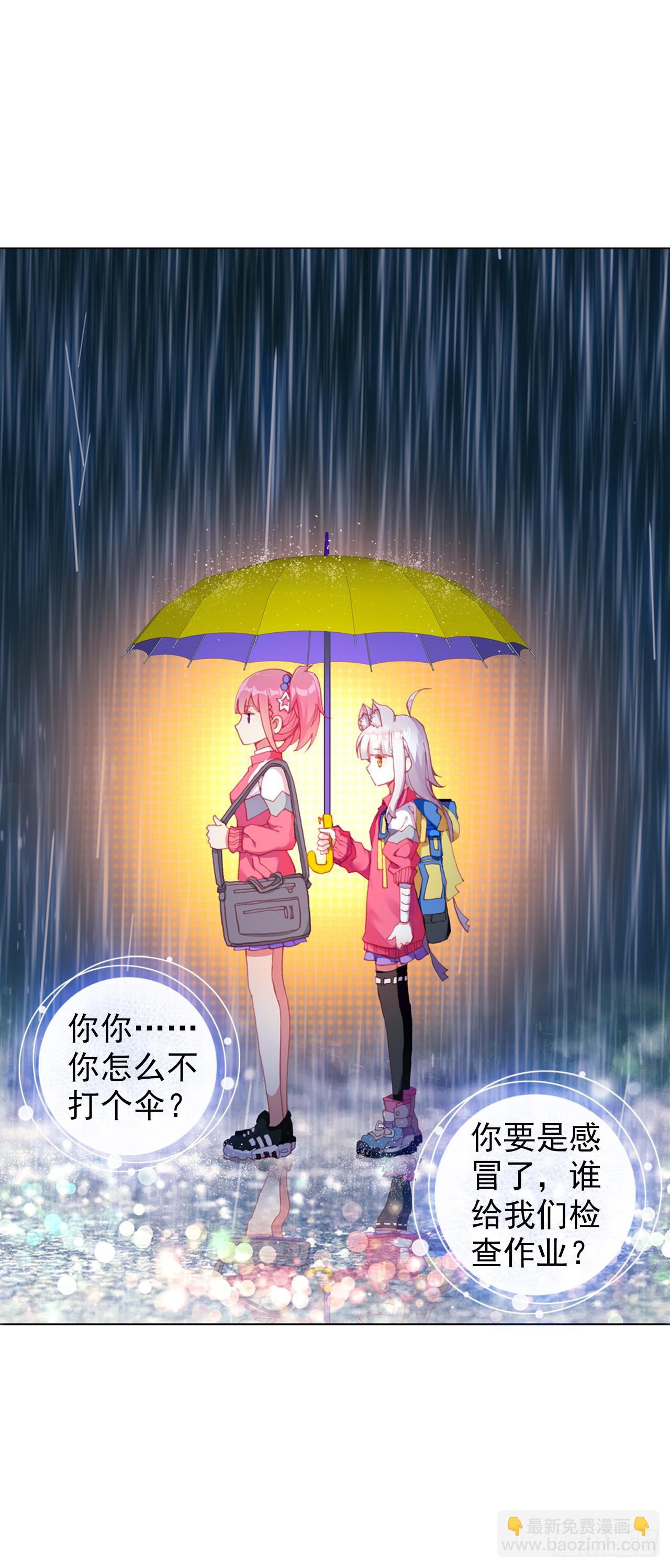 小小避风港（下）-第77话