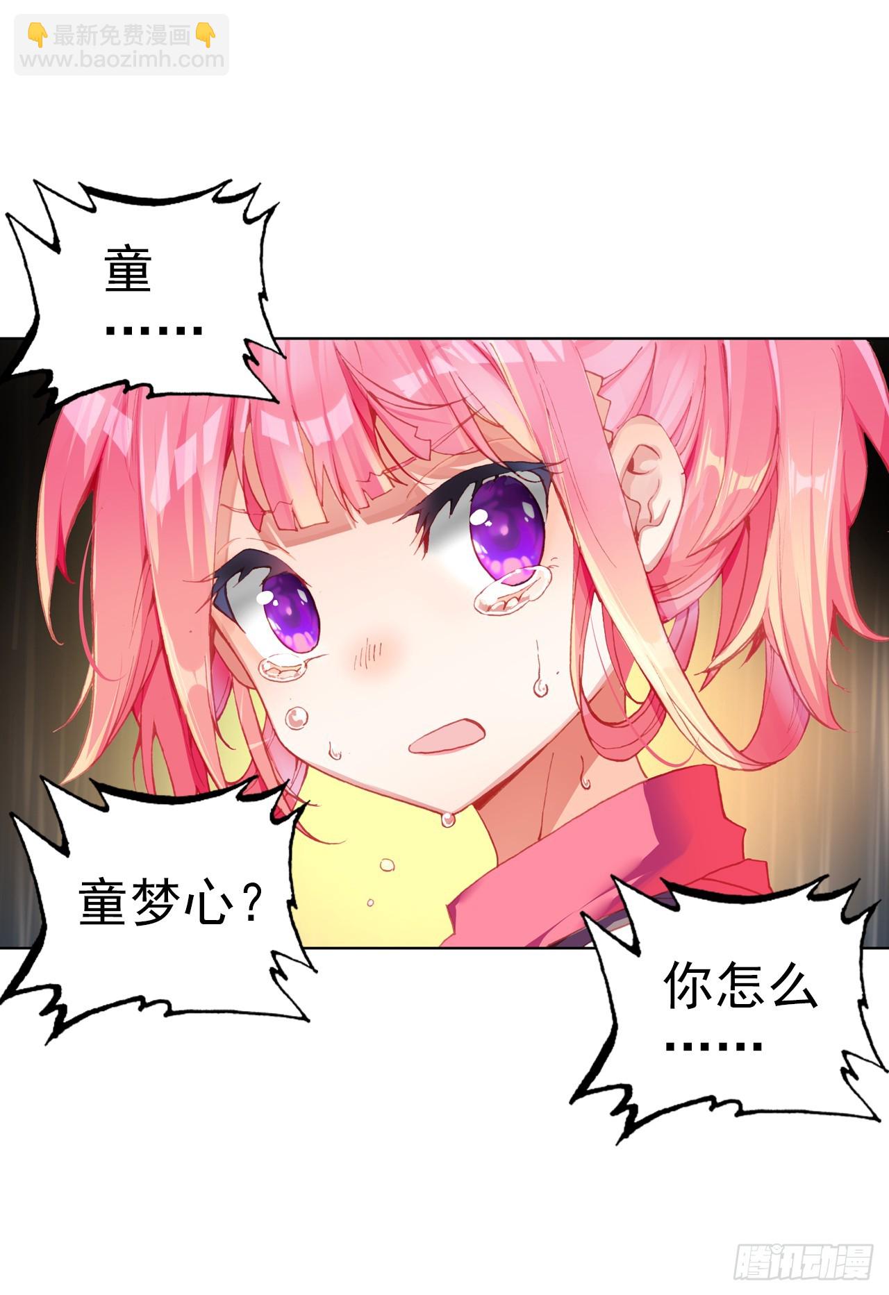 小小避风港（下）-第77话