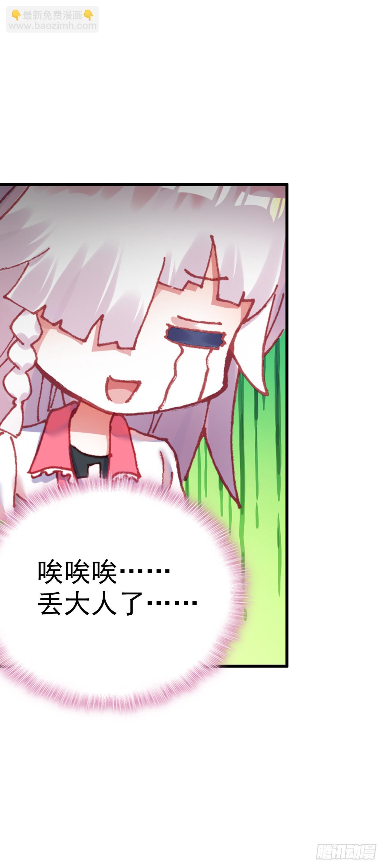 小小避风港（下）-第77话